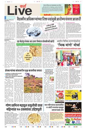 17th Nov Wardha Live 