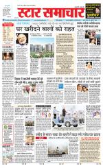 Star Samachar Satna