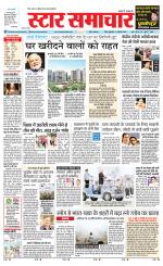 Star Samachar shahdol