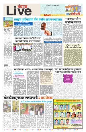 17th Nov Bhandara Live 