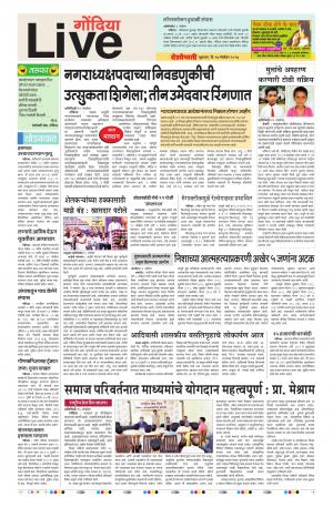 17th Nov Gondia Live 