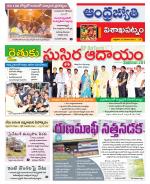 Visakhapatnam District