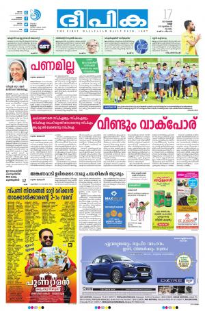 deepika 17 november 2017