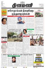 Dinamani - New Delhi