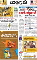 Kozhikode (includes Wayanad)