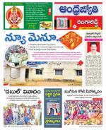 Rangareddy District
