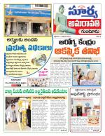 Guntur