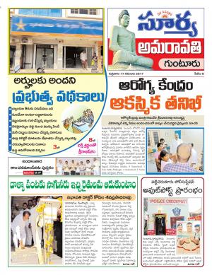 Friday 17 November, 2017