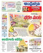 Yadadri District