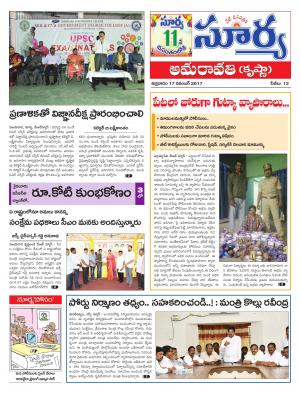 Friday 17 November, 2017