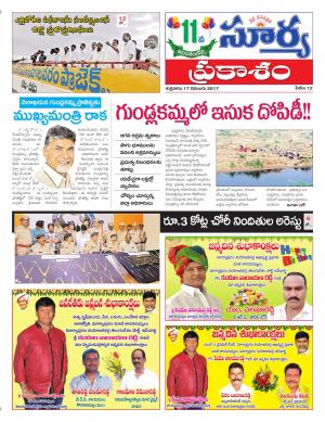 Friday 17 November, 2017