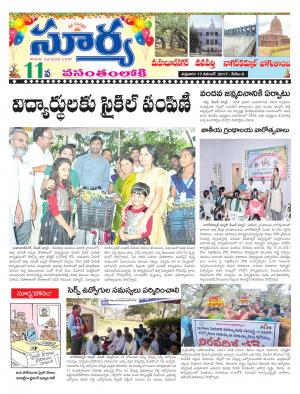 Friday 17 November, 2017