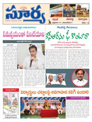 Friday 17 November, 2017