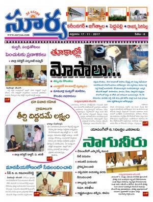 Friday 17 November, 2017