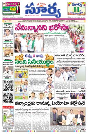 Friday 17 November, 2017