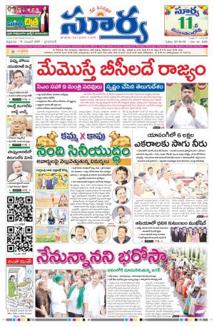 Friday 17 November, 2017