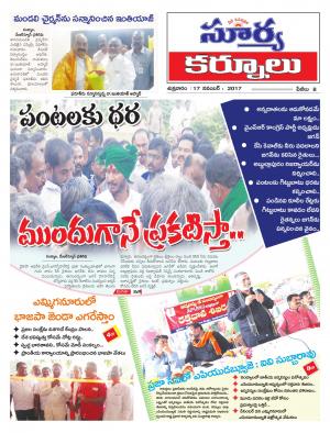 Friday 17 November, 2017