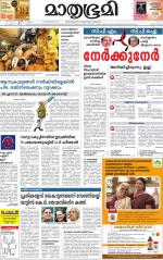 Kottayam (includes Pathanamthitta & Idukki)