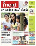 Ranchi Hindi ePaper, Ranchi Hindi Newspaper - InextLive