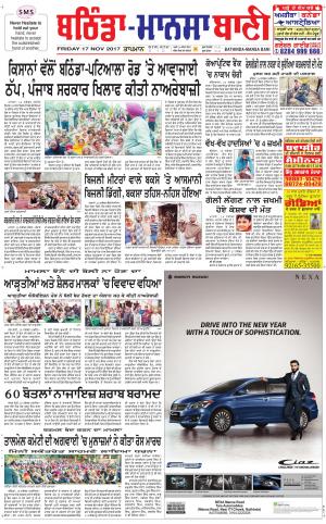  Bhantinda - Mansa Bani