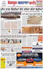 Sangrur -  Barnala Bani