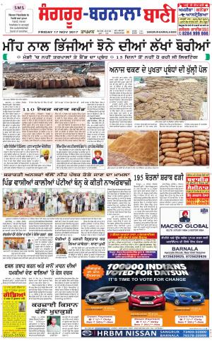  Sangrur - Barnala Ban