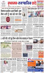 Roopnagar- Shaheed Bhagat Singh Nagar  Bani