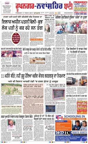  Roopnagar- Shaheed Bhagat Singh Nagar Bani