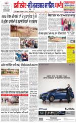 Faridkot - Sri Muktsar Sahib Bani