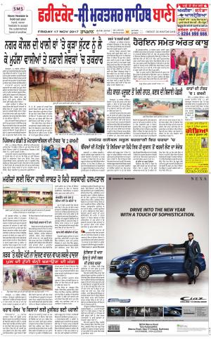  Faridkot - Sri Muktsar Sahib Bani Faridkot - Sri Muktsar Sahib Bani