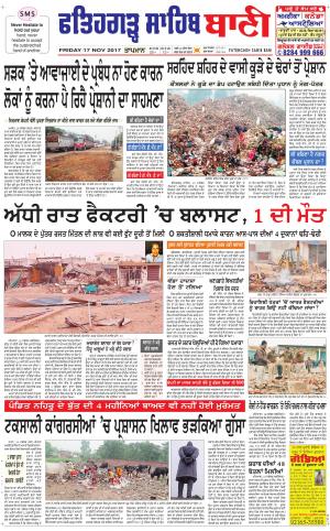  Fatehgarh Sahib Bani