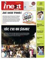 Agra Hindi ePaper, Agra Hindi Newspaper – InextLive