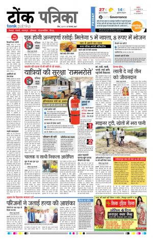 Rajasthan Patrika Tonk