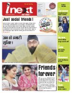 Prayagraj Hindi ePaper, Allahabad Hindi Newspaper - InextLive