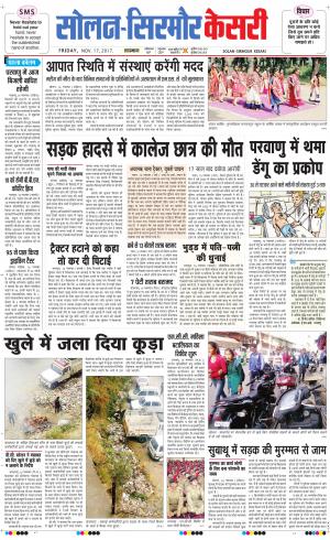  Solan sirmour kesari