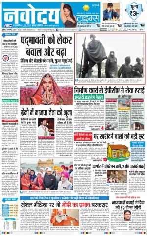 Navodaya Times Main
