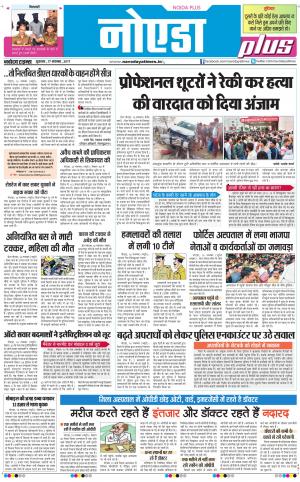 The Navodaya Times Noida