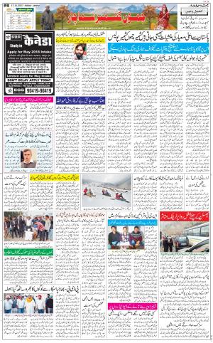 The Daily Hindsamachar Jammu