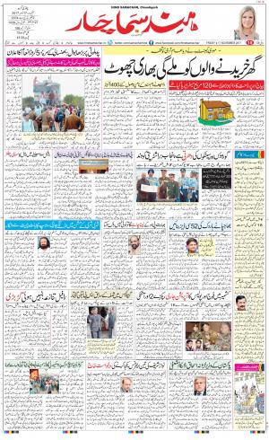 The Daily Hindsamachar Chandigarh