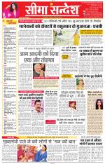 Jaipur Seema Sandesh 