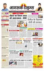 जागरूक टाइम्स ई-पेपर