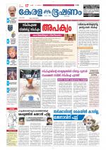 Keralabhooshanam (Thiruvalla Edition)