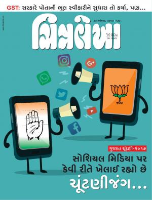 Chitralekha Gujarati - November 27, 2017