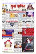 युवाशक्ति