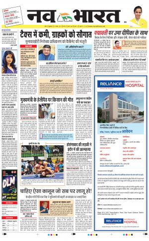 Navabharat Digital Indore