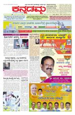 Kannadamma Daily Hubli