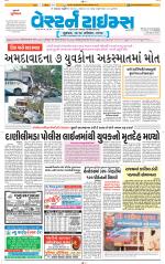 Ahmedabad Gujarati (Morning Daily)