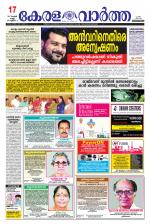 KeralaVartha