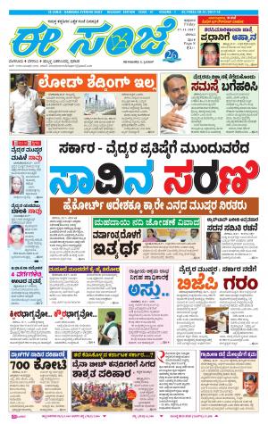 eESANJE-Belagam (17-11-2017)