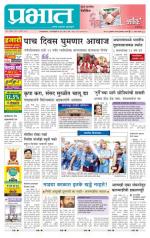 पुणे शहर आवृत्ती